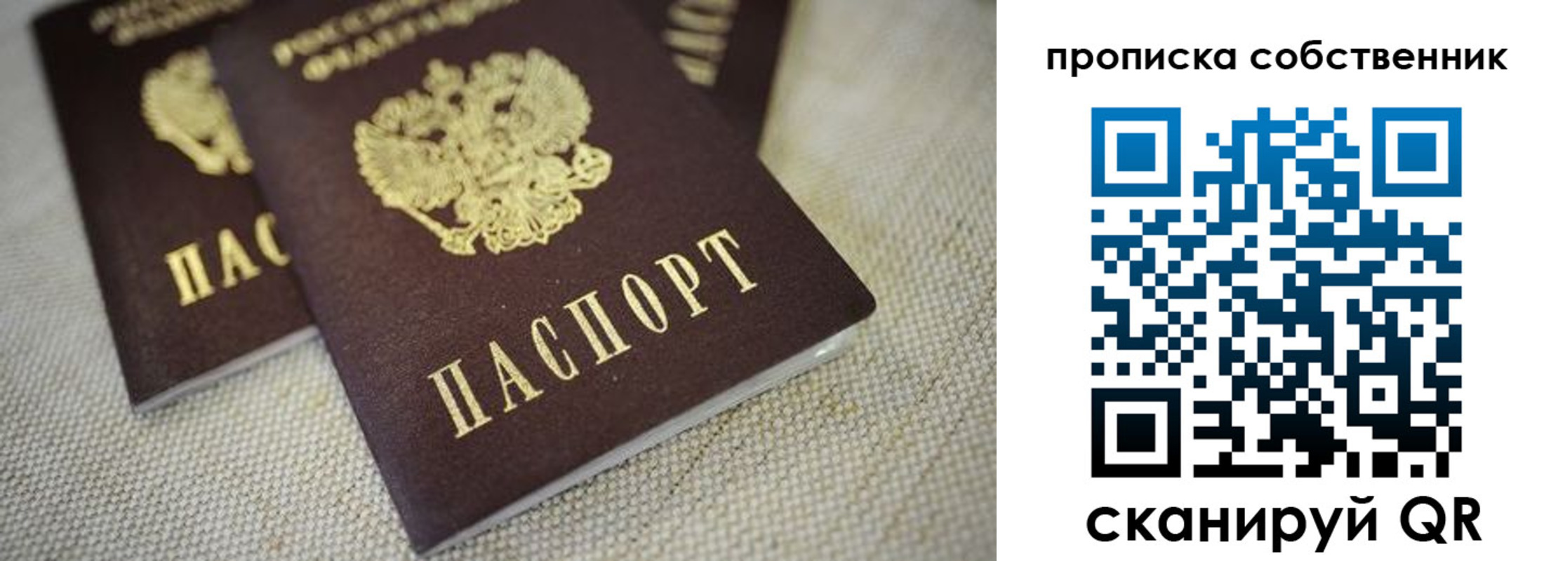 временная регистрация для всех в Воронеже