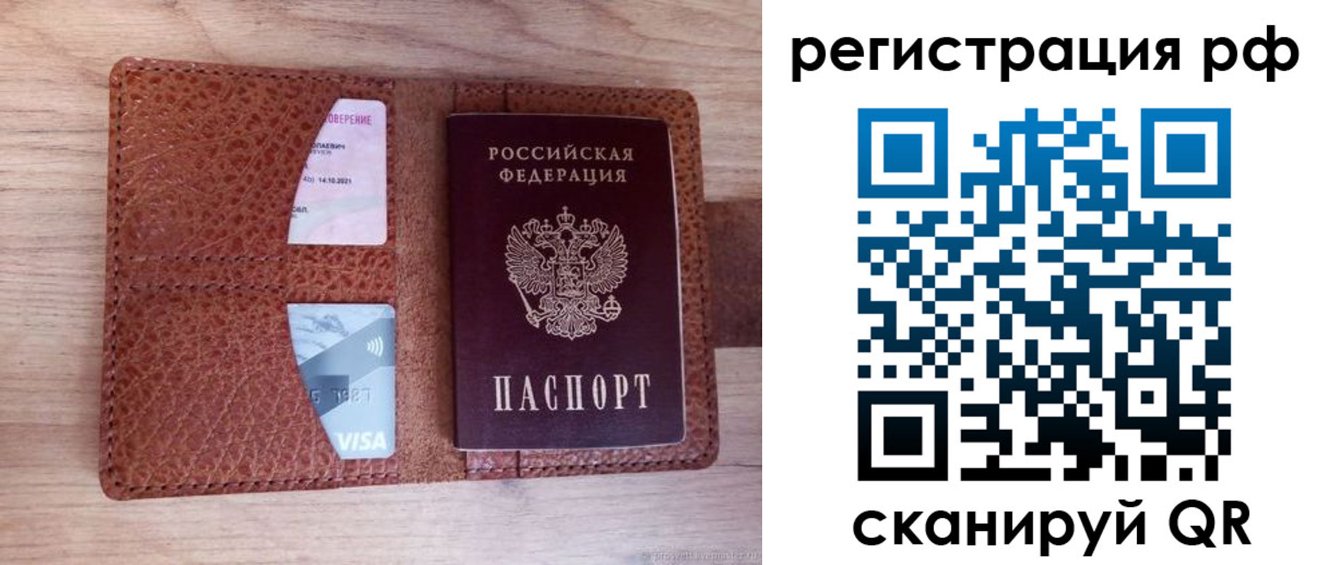 регистрация для дет. сада в Воронеже